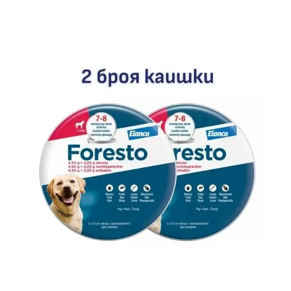 Foresto Large dogs противопаразитна каишка за кучета - 2 БРОЯ КАИШКИ