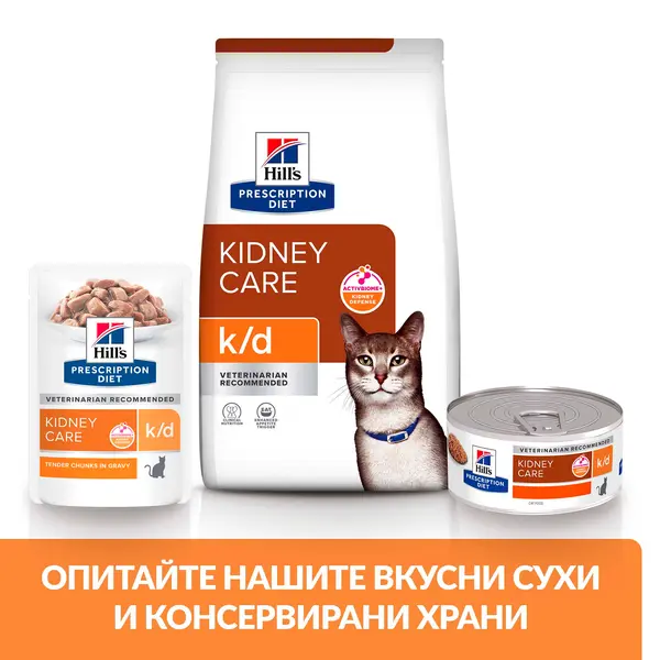 Hill's PRESCRIPTION DIET k/d  - лечебна мокра храна за котки за остра и хронична бъбречна недостатъчност, консерва 156 г