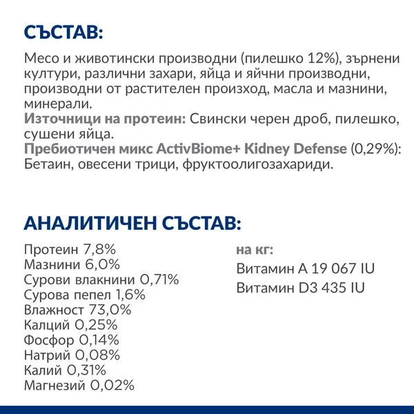 Hill's PRESCRIPTION DIET k/d  - лечебна мокра храна за котки за остра и хронична бъбречна недостатъчност, консерва 156 г