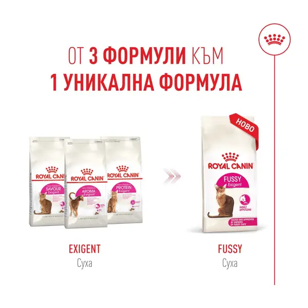 Royal Canin FHN Fussy Cat - Пълноценна суха храна за котки над 1 година с капризен апетит, 10 кг + ПОДАРЪК Sensory smell gravy 12x85g