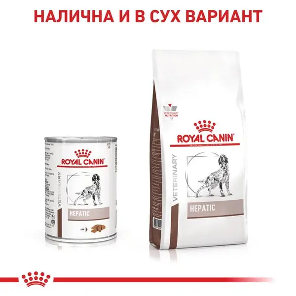 Royal Canin Hepatic Dog - лечебна мокра храна за кучета при заболяване на черния дроб - 420 г