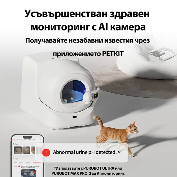 Petkit Urine Monitor 5 в 1 котешка постелка с pH тест - 2,4 кг