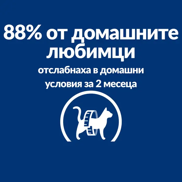 Hill's PRESCRIPTION DIET Metabolic - лечебна суха храна за котки с наднормено тегло, със сьомга