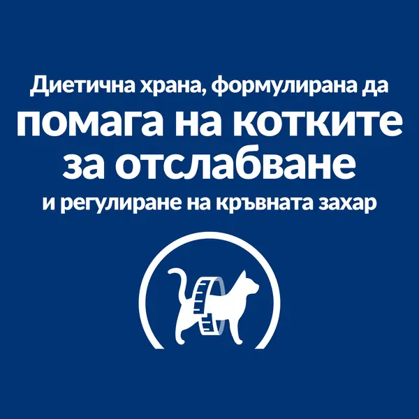 Hill's PRESCRIPTION DIET m/d Diabetes Care pouch - лечебна мокра храна за котки с диабет, пауч с пилешко - 12 бр x 85 г