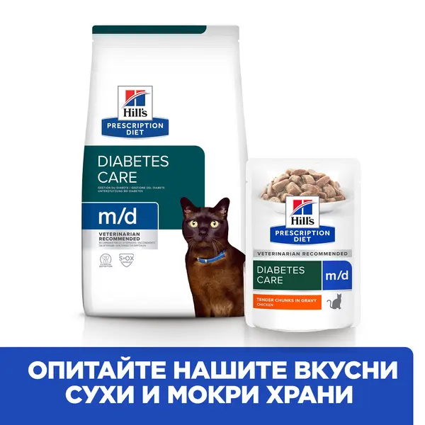 Hill's PRESCRIPTION DIET m/d Diabetes Care pouch - лечебна мокра храна за котки с диабет, пауч с пилешко - 12 бр x 85 г