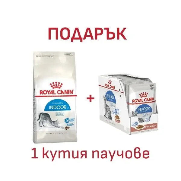Royal Canin Indoor - суха храна за котки , 10 кг + ПОДАРЪК INDOOR 12x85g