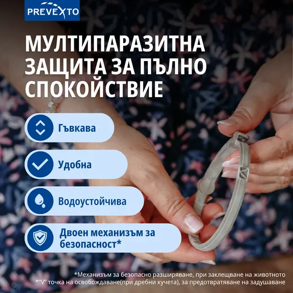 Virbac PREVEXTO® - противопаразитна каишка  за големи  кучета над 8 кг