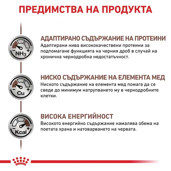 Royal Canin Hepatic Dog - лечебна мокра храна за кучета при заболяване на черния дроб - 200 г