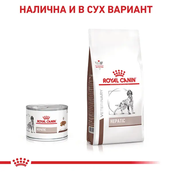 Royal Canin Hepatic Dog - лечебна мокра храна за кучета при заболяване на черния дроб - 200 г