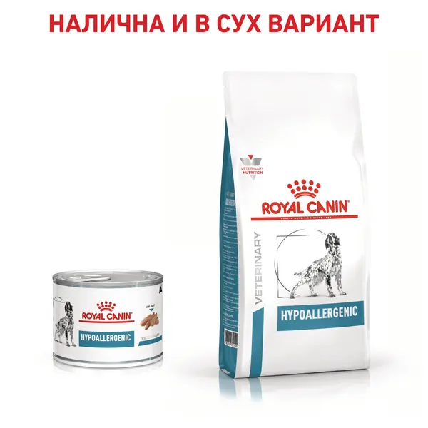 Royal Canin Hypoallergenic Dog  - лечебна мокра храна за кучета с хранителни алергиии - 200 г