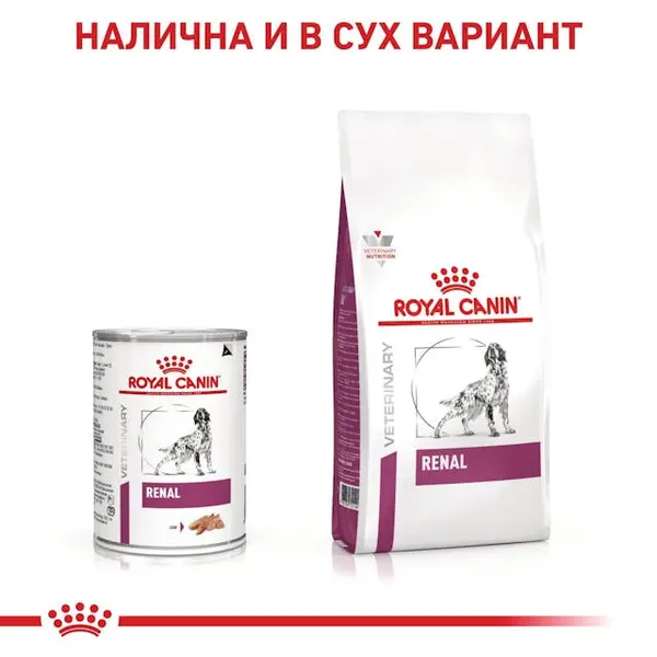 Royal Canin Renal Dog -  лечебна мокра храна за кучета с бъбречна недостатъчност - 410 г
