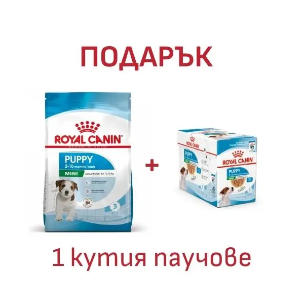 ROYAL CANIN MINI PUPPY - суха храна за подрастващи кучета 8 кг + подарък MINI PUPPY POUCH 12x85g