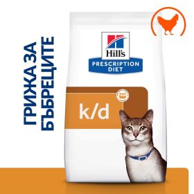 Hill's PRESCRIPTION DIET k/d Kidney Care - лечебна суха храна за котки с бъбречна недостатъчност, с пилешко
