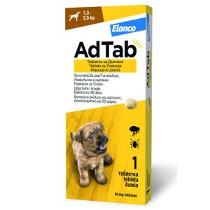 AdTab Dog 56 mg - противопаразитна таблетка за кучета от 1.3 до 2.5 кг