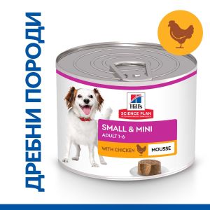 Hill's Science Plan Small & Mini Adult Mousse Chicken - Пълноценна мокра храна за израснали кучета от дребни породи от 1 до 6 години, фин мус с пилешко, консерва 200 гр