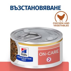Hill's PRESCRIPTION DIET FELINE ON-CARE STEW – лечебна мокра храна за котки, страдащи от тежки заболявания, с пилешко и зеленчуци, консерва 82 гр