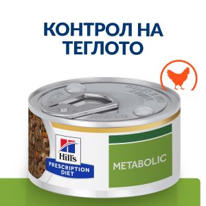 Hill`s PRESCRIPTION DIET Feline Metabolic Vegetable & Chicken Stew – лечебна мокра храна за котки в зряла възраст с наднормено тегло, консерва задушено пилешко със зеленчуци - 82 гр