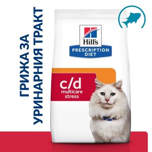 Hill's PRESCRIPTION DIET c/d Urinary Stress with Ocean Fish - лечебна суха храна за котки с уринарни проблеми, идиопатичен цистит - с океанска риба
