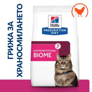 Hill's PRESCRIPTION DIET Gastrointestinal Biome - лечебна суха храна за котки с храносмилателни разстройства, запек, колит, с пилешко