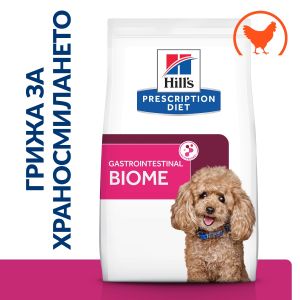 Hill’s PRESCRIPTION DIET Gastrointestinal Biome Mini - лечебна суха храна за кучета от дребни породи с храносмилателни разстройства, запек, колит - с пилешко
