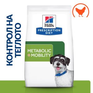 Hill's PRESCRIPTION DIET Metabolic + Mobility Mini - лечебна суха храна за кучета от дребни породи с наднормено тегло и ставни проблеми, с пилешко