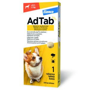 AdTab Dog 225mg - противопаразитна таблетка за кучета от 5.5 до 11 кг