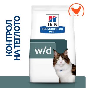 Hill's Prescription Diet w/d Multi-Benefit - лечебна суха храна с пилешко  за котки с диабет