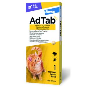 AdTab Cat 12 mg - противопаразитна таблетка за котки от 0.5 до 2 кг