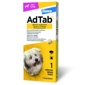 AdTab Dog 112.5 mg - противопаразитна таблетка за кучета от 2.5 до 5.5 кг