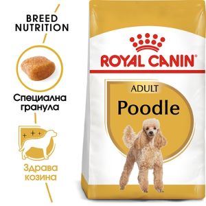  Royal Canin Poodle Adult - за кучета порода пудел над 10 месечна възраст - 1.5 кг