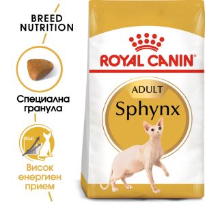 ROYAL CANIN® SPHYNX - пълноценна суха храна за котки сфинкс в зряла възраст над 12 месеца - 10кг.