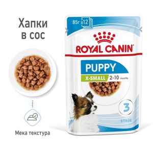 ROYAL CANIN® X-SMALL PUPPY Pouch - мокра храна в пауч за кучета – за подрастващи кучета от миниатюрни породи (тегло в зряла възраст до 4кг) – до 10 месеца - 0,85гр.