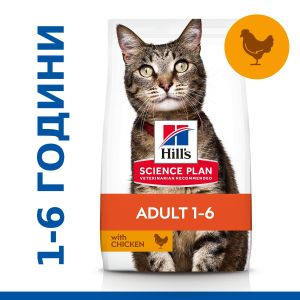 Hill's Science Plan Feline Adult Chicken -за котки от 1 до 7 г. с пилешко - 15kg 
