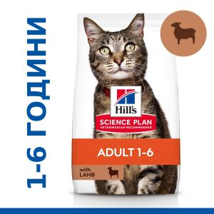 Hill's Science Plan Feline Adult Lamb - храна за котки от 1 до 7 год. с агнешко - 10kg