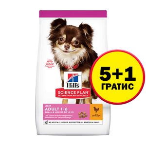 Hill's Science Plan Canine Small&Mini Light - нискокалорична храна за кучета малки породи - 6кг  - НА СПЕЦИАЛНА ЦЕНА 5+1 кг ГРАТИС
