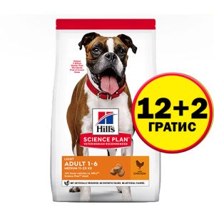 Hill's Science Plan Canine Adult Medium Light Chicken - диетична храна за кучета от средни породи - 14 кг.  - НА СПЕЦИАЛНА ЦЕНА 12+2 кг ГРАТИС