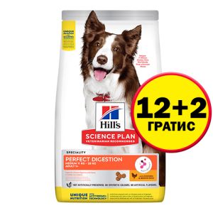 Hill’s Science Plan PERFECT DIGESTION  Medium  Adult Dog 1+  Пълноценна суха храна за отлично храносмилане за кучета над 1 година от средни породи (11-25 кг) с пилешко и кафяв ориз -  14 кг - НА СПЕЦИАЛНА ЦЕНА 12+2 кг ГРАТИС