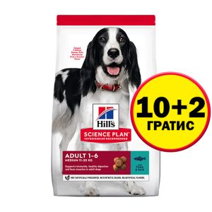Hill's Science Plan Canine Adult Medium Tuna & Rice - за кучета от средни породи с риба тон - 12 кг.  - НА СПЕЦИАЛНА ЦЕНА 10+2 кг ГРАТИС