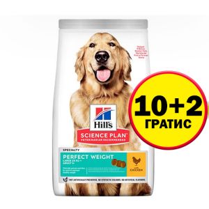 Hill's Science Plan Canine Adult Perfect Weight Large Breed – За намаляване и поддържане на теглото при кучета от едри породи (над 25 кг) над 1 година  - 12 кг   - НА СПЕЦИАЛНА ЦЕНА 10+2 кг ГРАТИС
