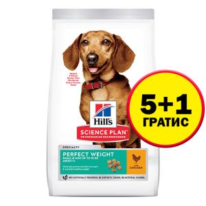 Hill's Science Plan Canine Adult Perfect Weight Small&Mini – За намаляване и поддържане на теглото при кучета от дребни породи (до 10кг) над 1 година  - 6 кг   - НА СПЕЦИАЛНА ЦЕНА 5+1 кг ГРАТИС