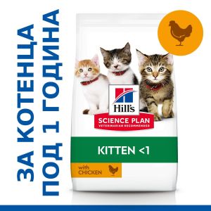 Hill's Science Plan Feline Kitten Chicken - храна за котенца с пиле - 7 kg