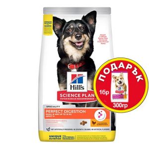 Hill’s Science Plan PERFECT DIGESTION  Small&Mini Adult Dog 1+  Пълноценна суха храна за отлично храносмилане за кучета над 1 година от дребните породи (до 10 кг)  с пилешко и кафяв ориз -  1,5 кг + ПОДАРЪК 0.300г.