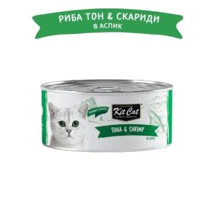Kit Cat deboned toppers tuna & shrimp – Допълваща мокра храна за котки, риба тон и скариди в желе, консерва 80 г